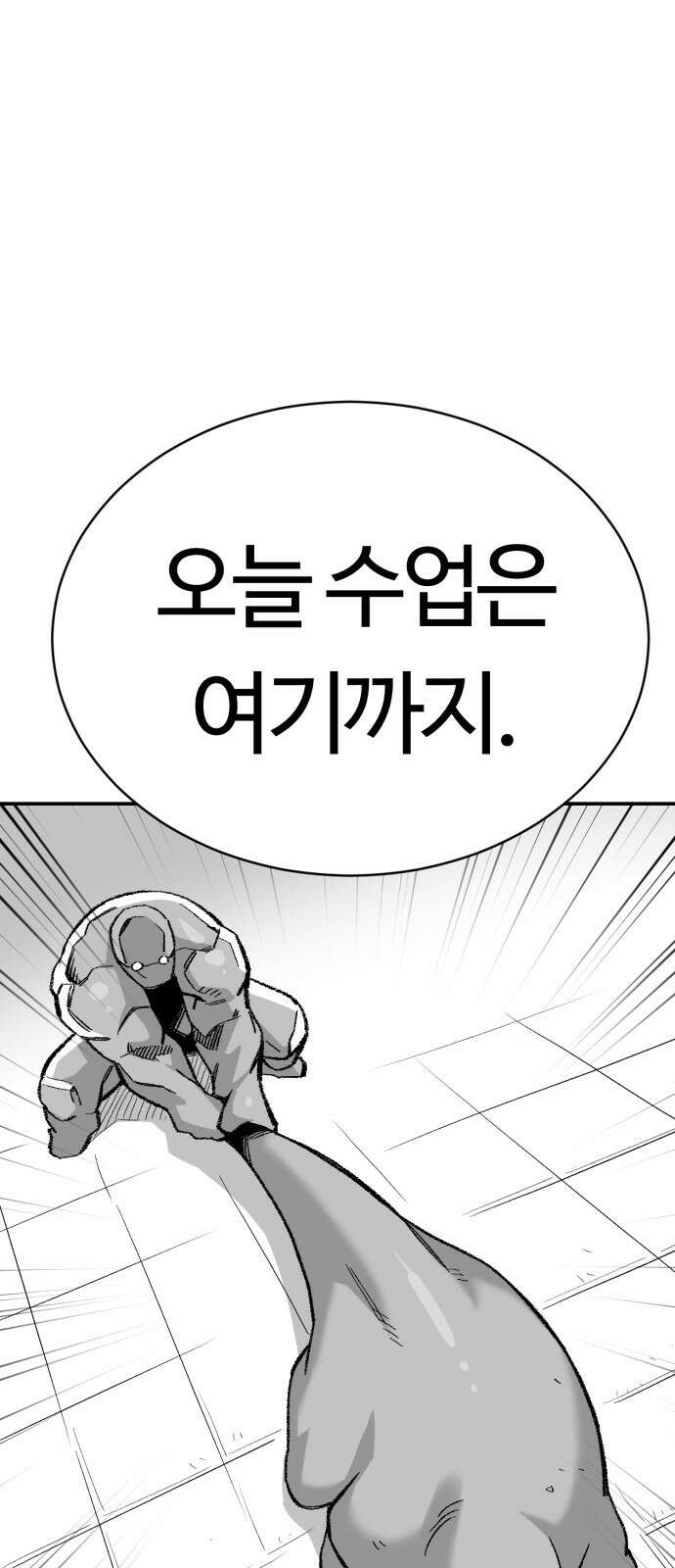 망치하르방 31화 탄과 선생님의 싸움이 시작됐어요! 1