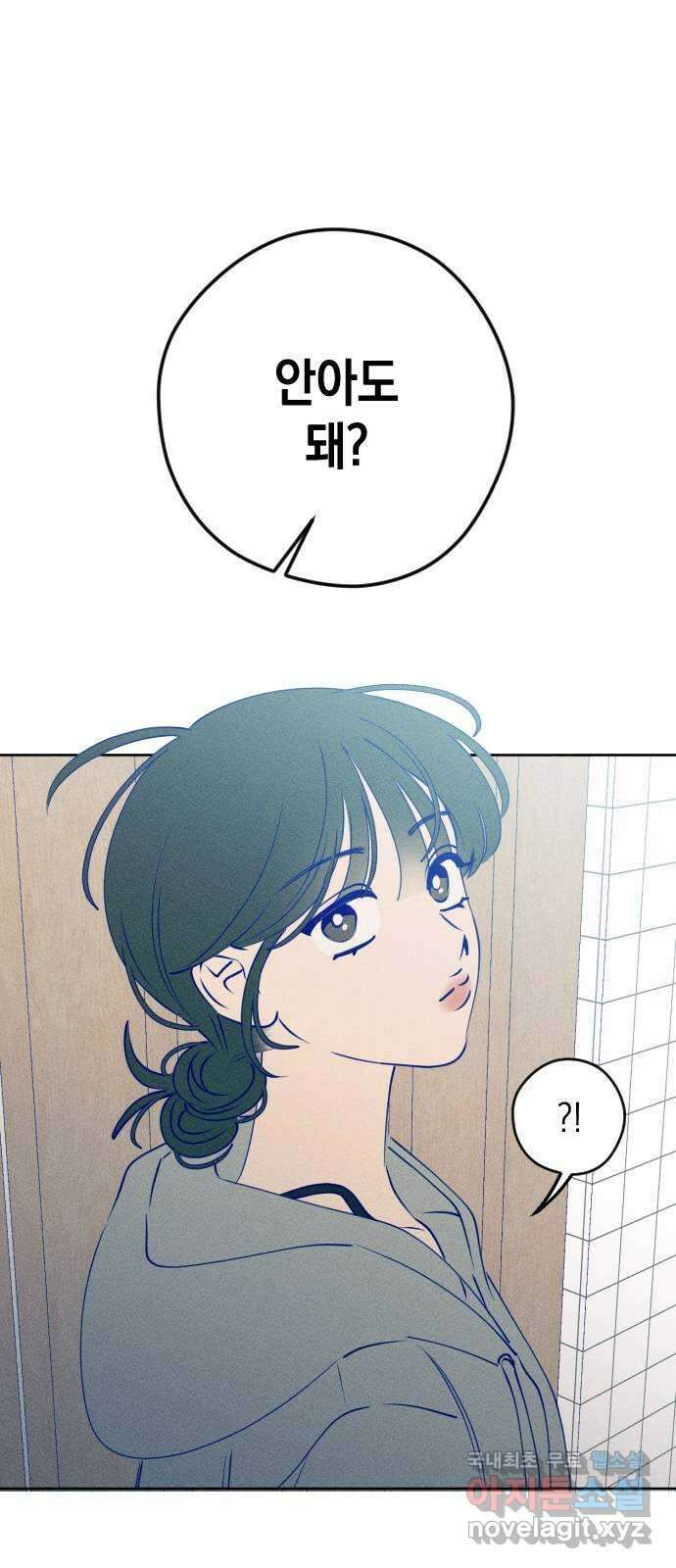 청춘일지 66화 7
