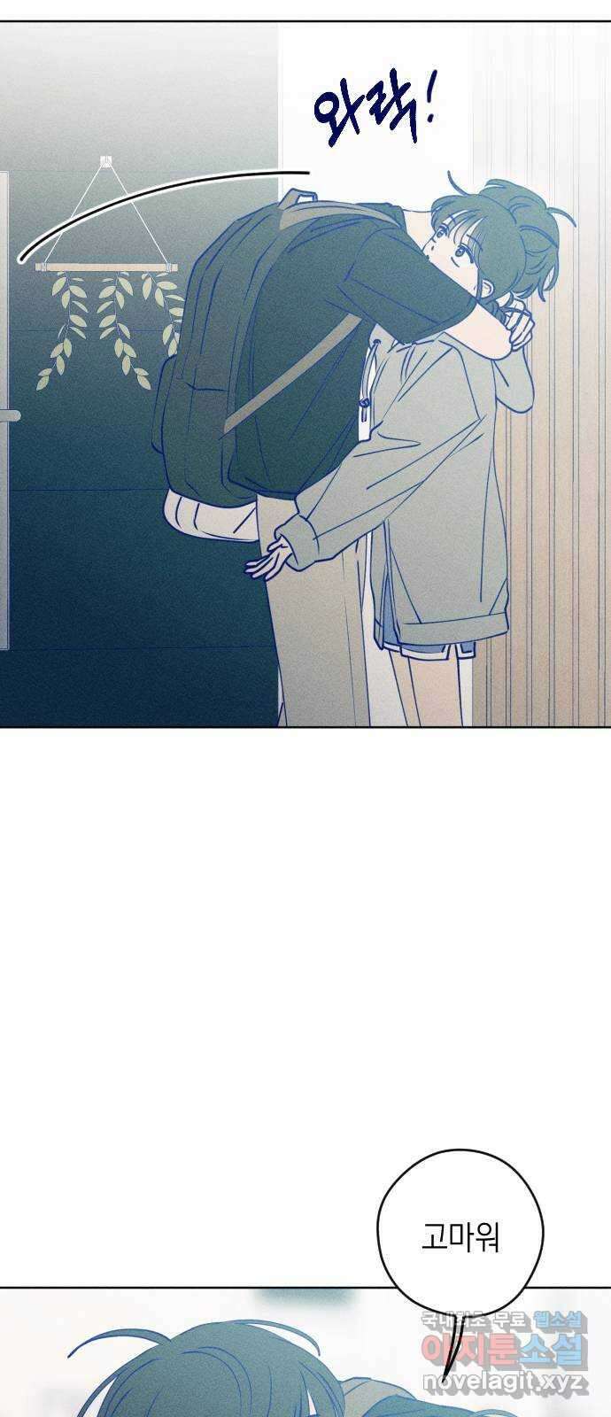 청춘일지 66화 9