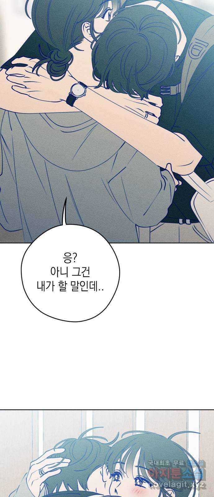 청춘일지 66화 10