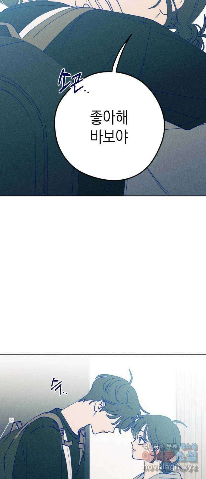 청춘일지 66화 12