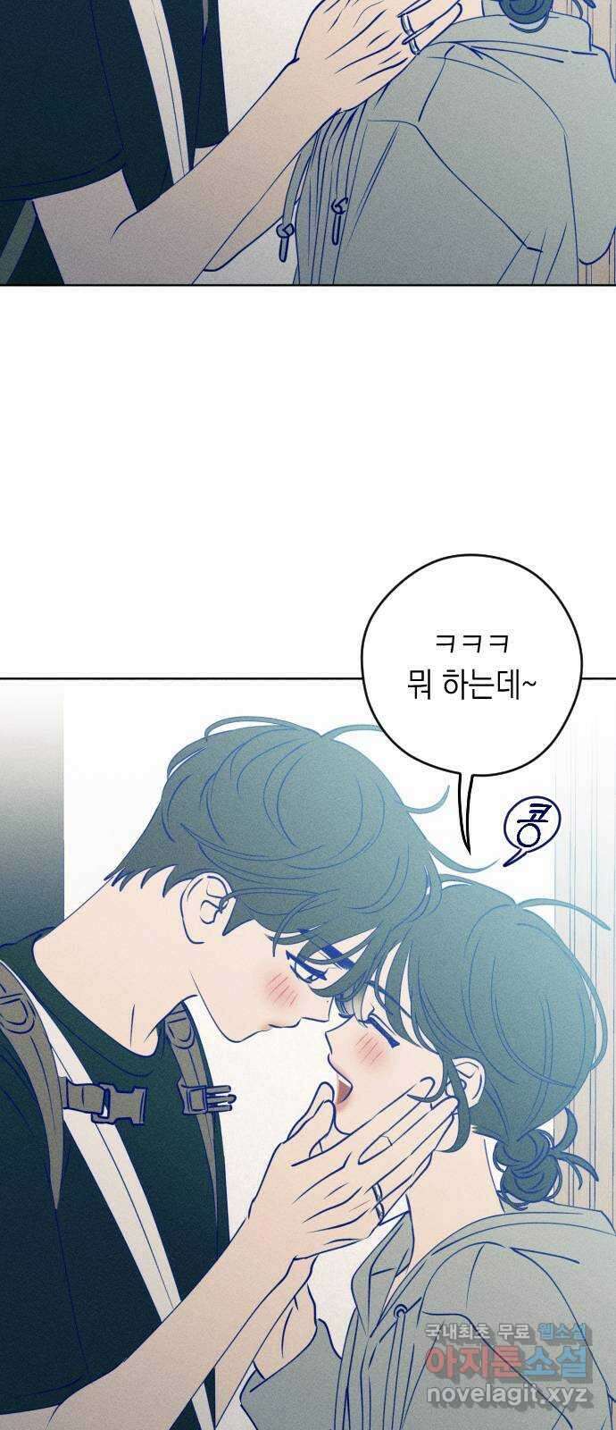 청춘일지 66화 14