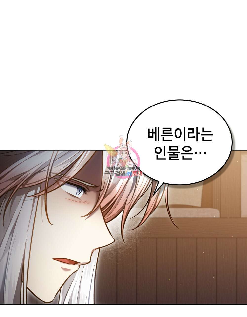 적국의 왕자로 사는 법 24화 1