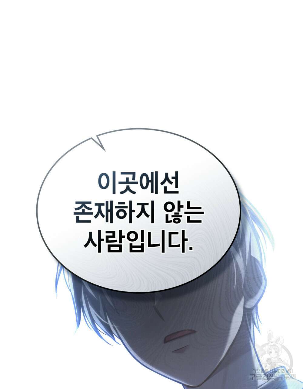 적국의 왕자로 사는 법 24화 2