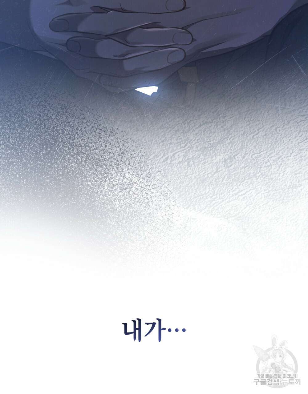 적국의 왕자로 사는 법 24화 4