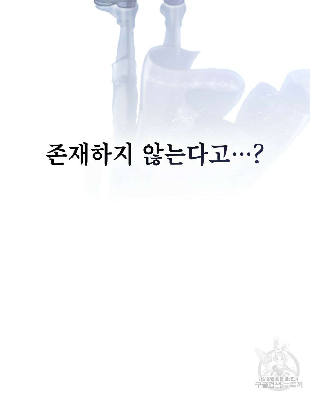 적국의 왕자로 사는 법 24화 6