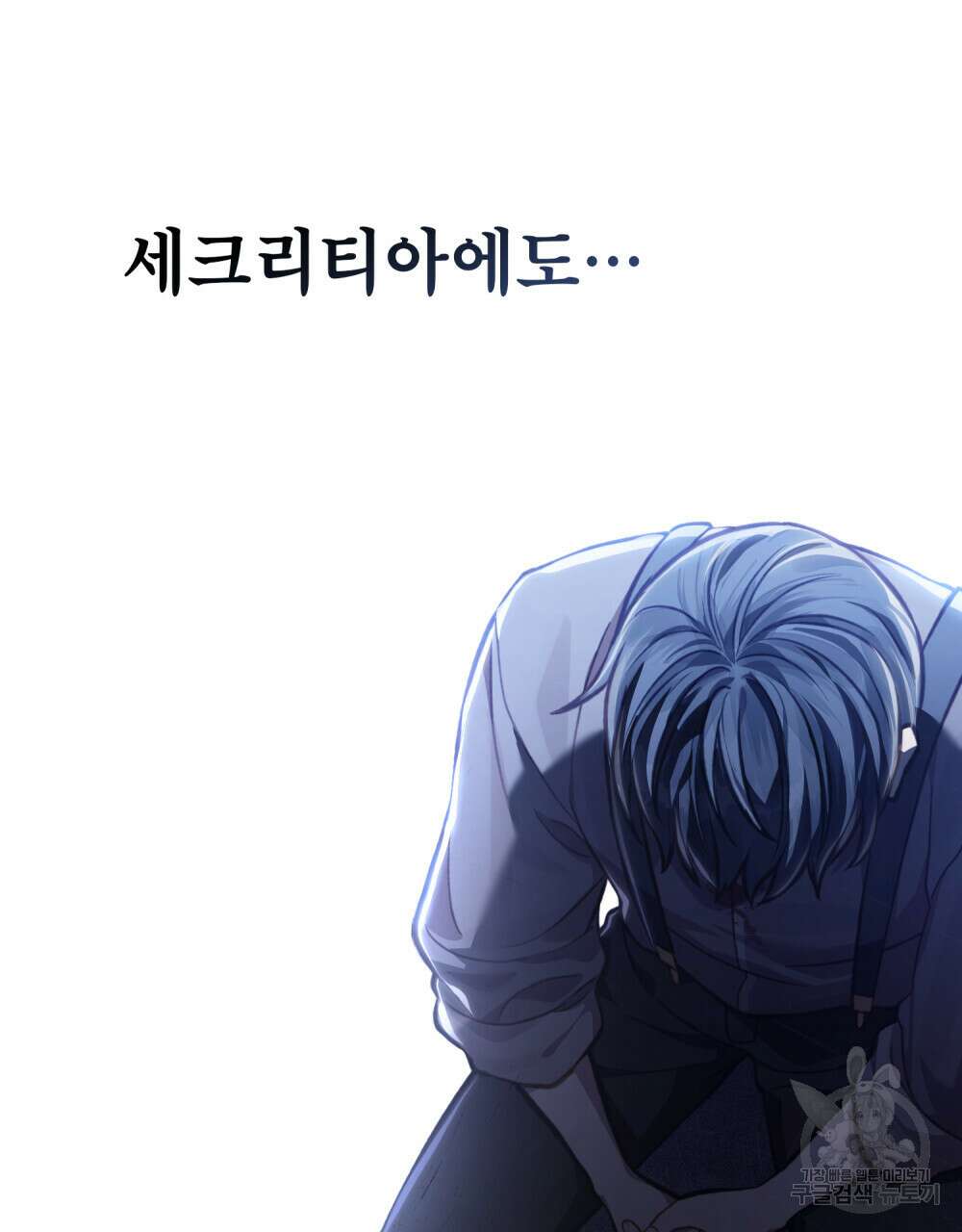 적국의 왕자로 사는 법 24화 7
