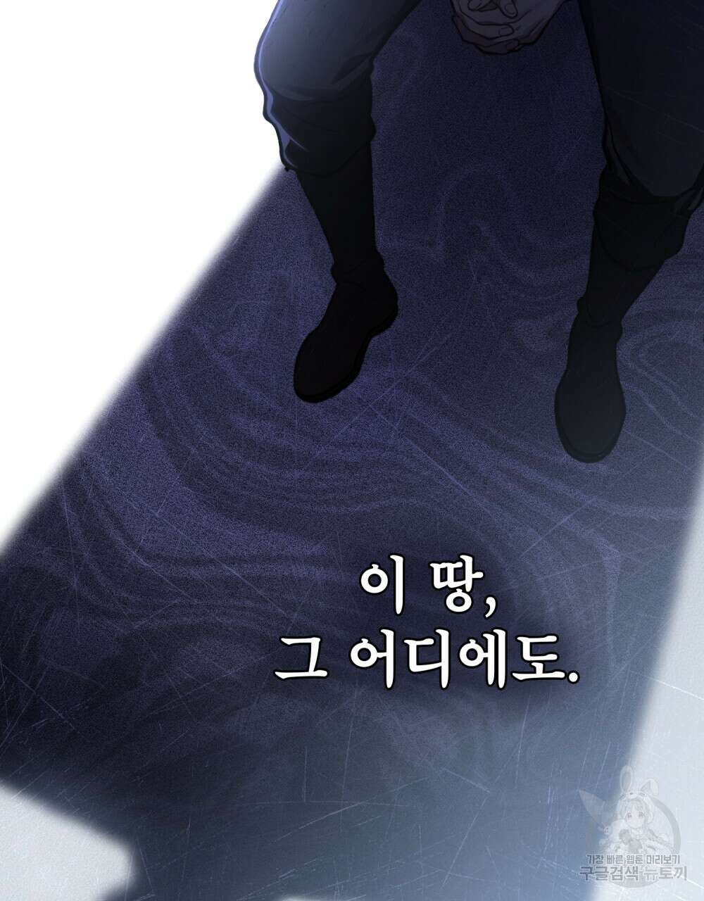 적국의 왕자로 사는 법 24화 8