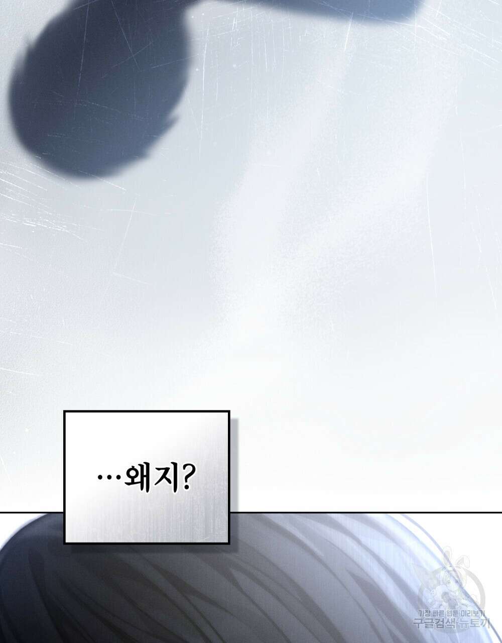 적국의 왕자로 사는 법 24화 9
