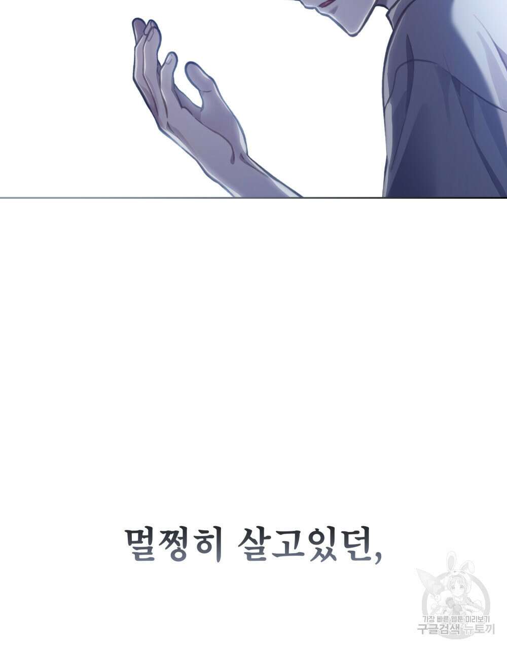 적국의 왕자로 사는 법 24화 17