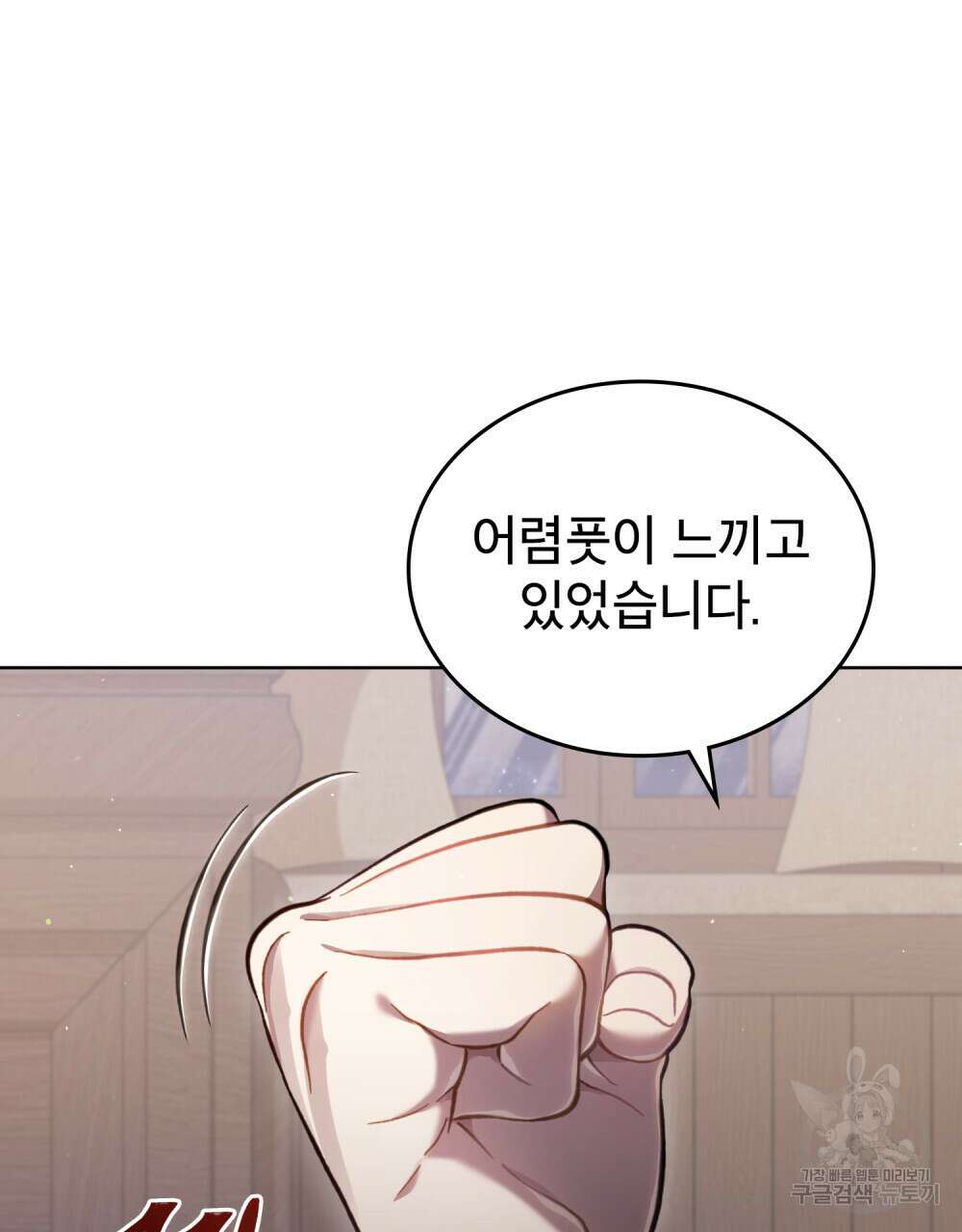 적국의 왕자로 사는 법 24화 20