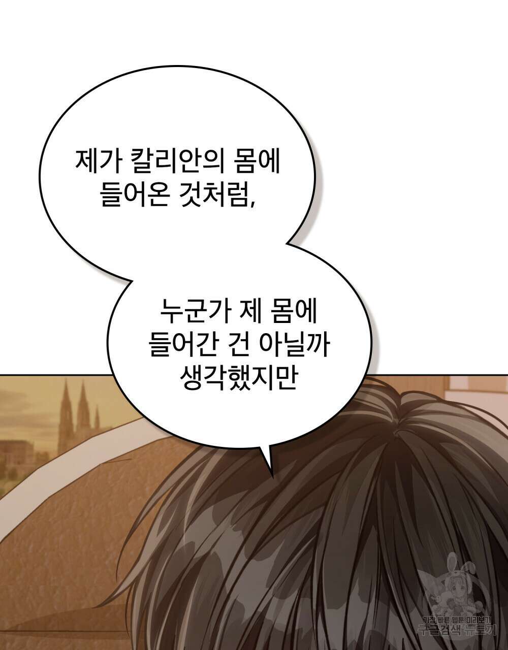 적국의 왕자로 사는 법 24화 22