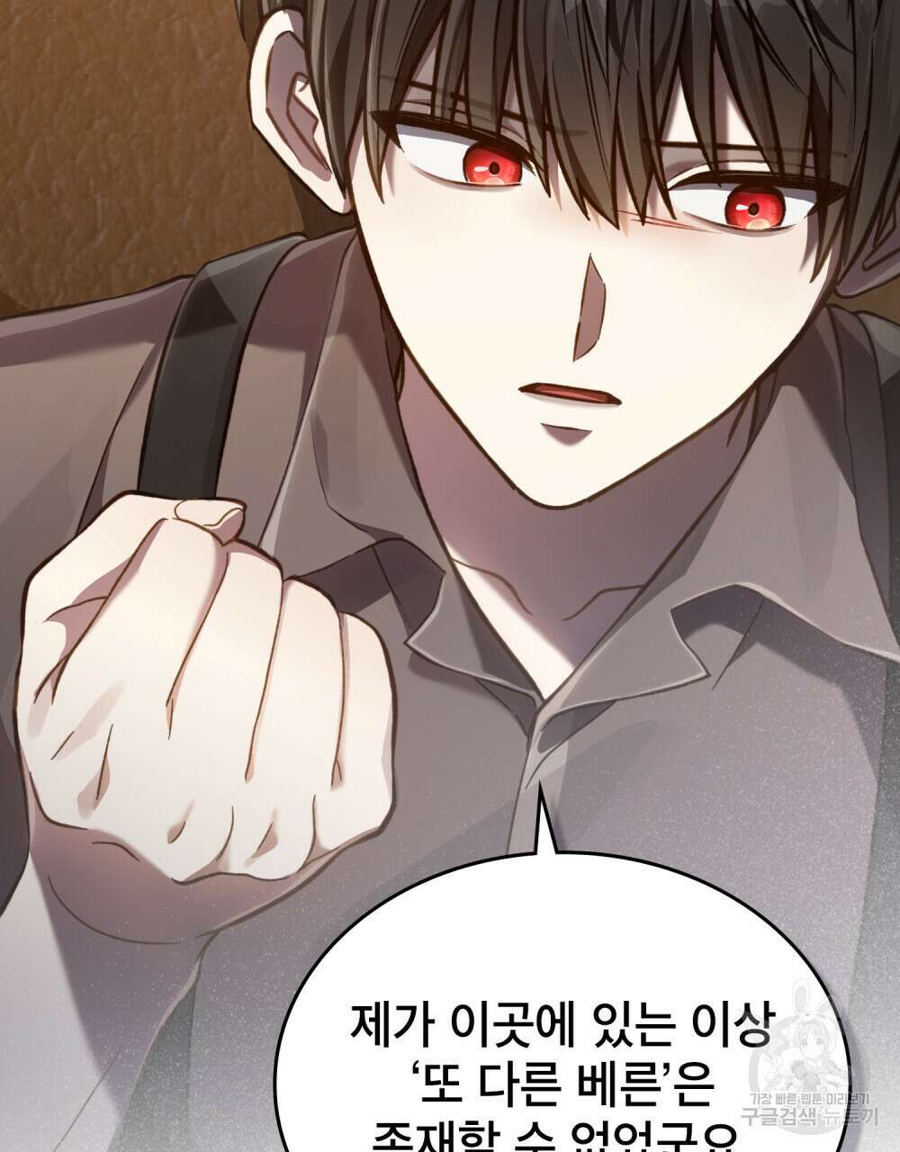 적국의 왕자로 사는 법 24화 23
