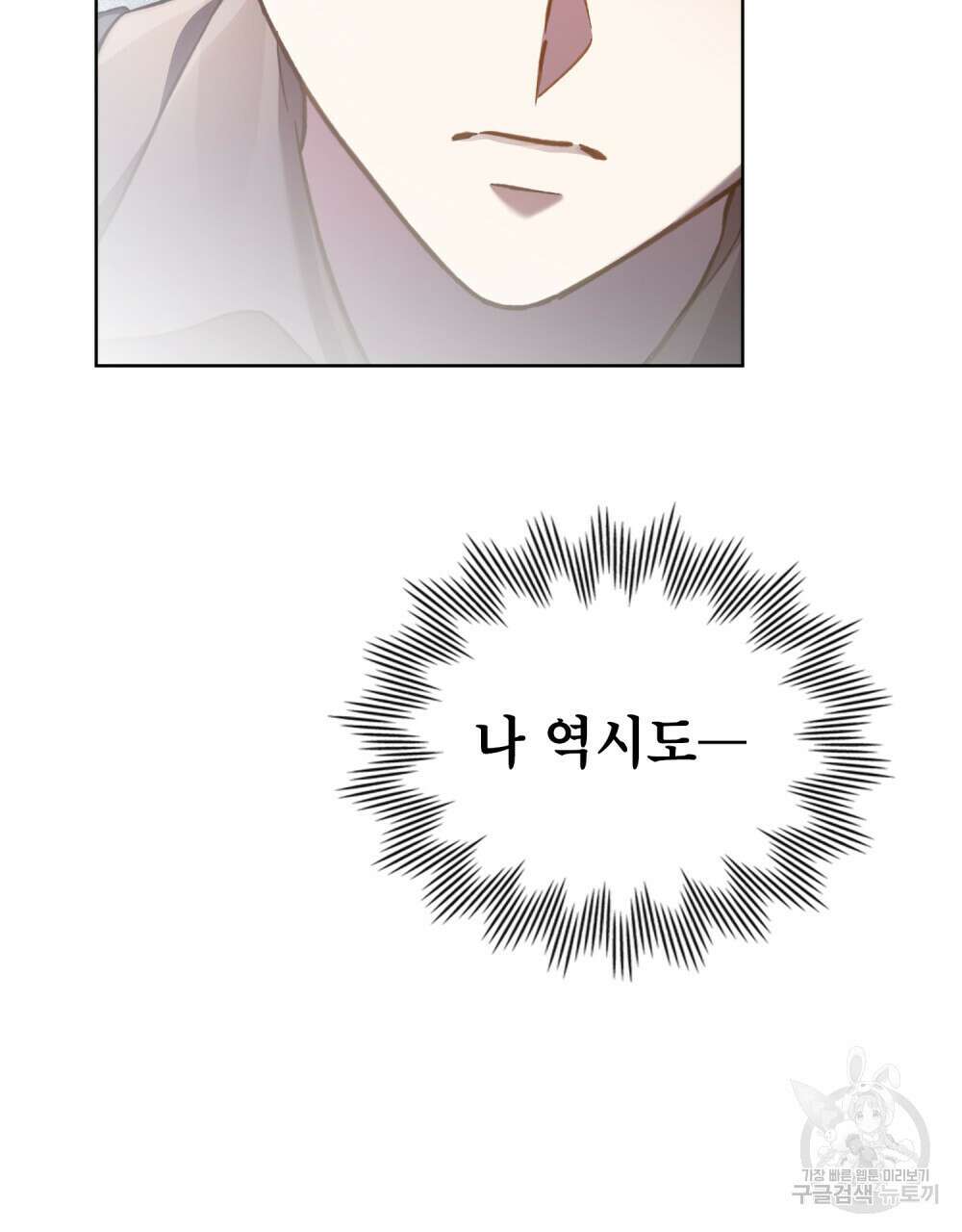 적국의 왕자로 사는 법 24화 25