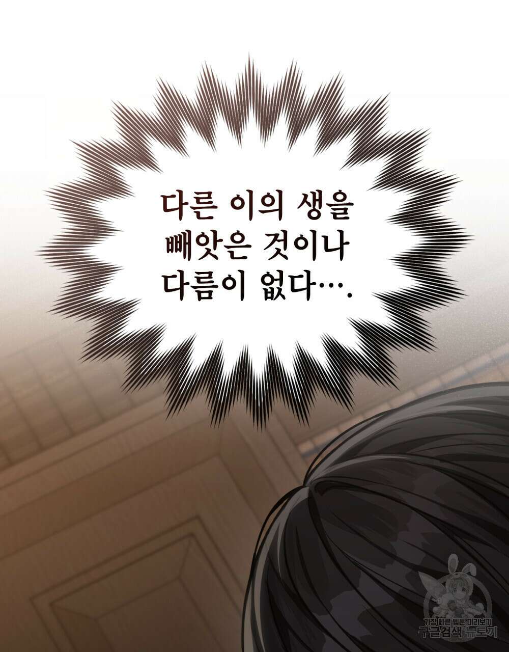 적국의 왕자로 사는 법 24화 26