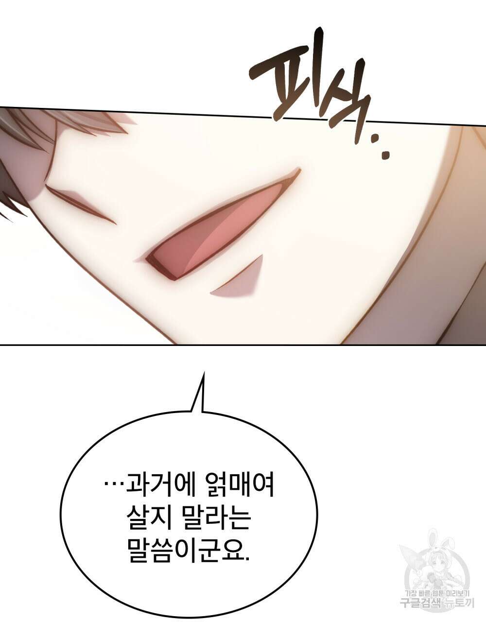 적국의 왕자로 사는 법 24화 36