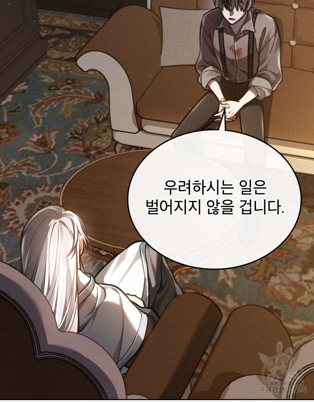 적국의 왕자로 사는 법 24화 38