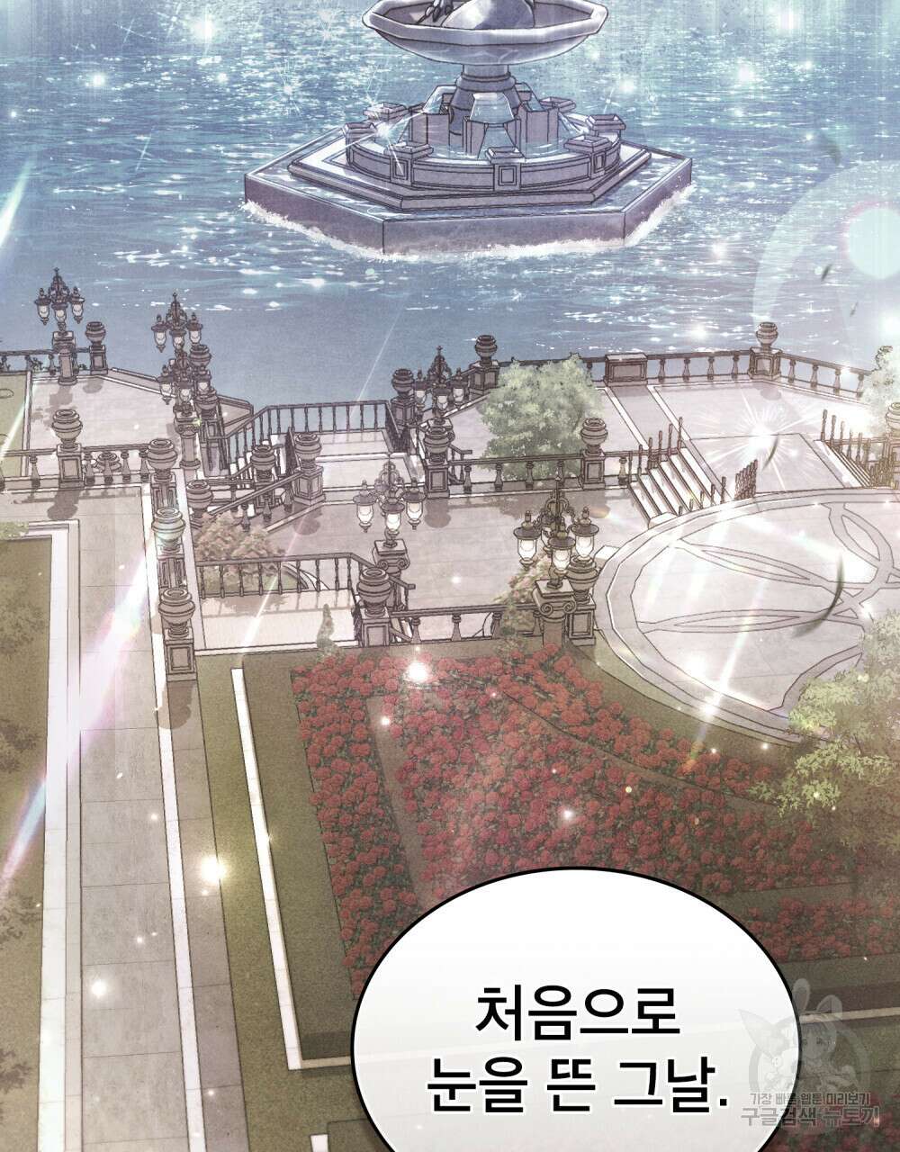 적국의 왕자로 사는 법 24화 41