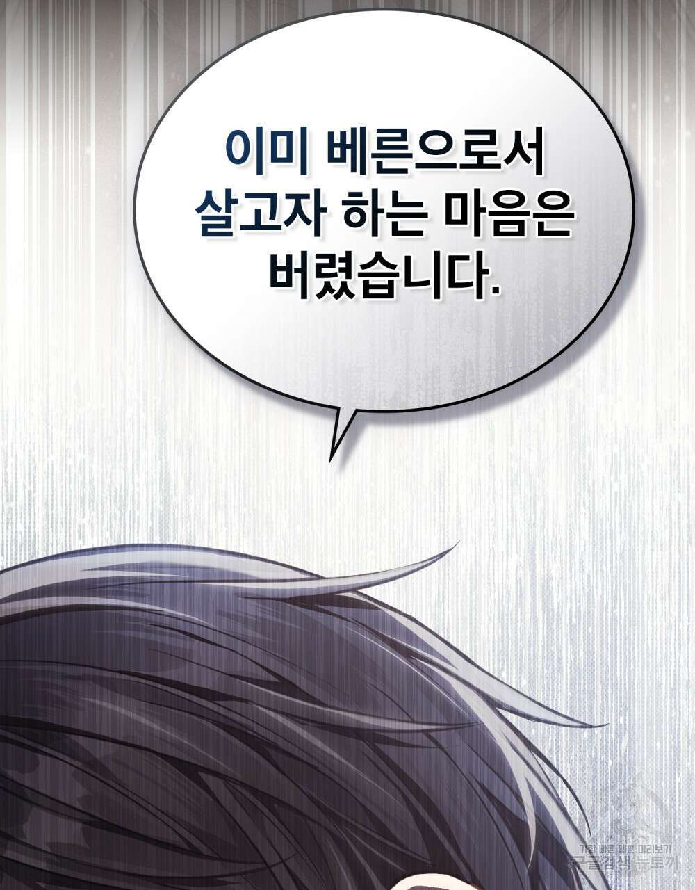 적국의 왕자로 사는 법 24화 44