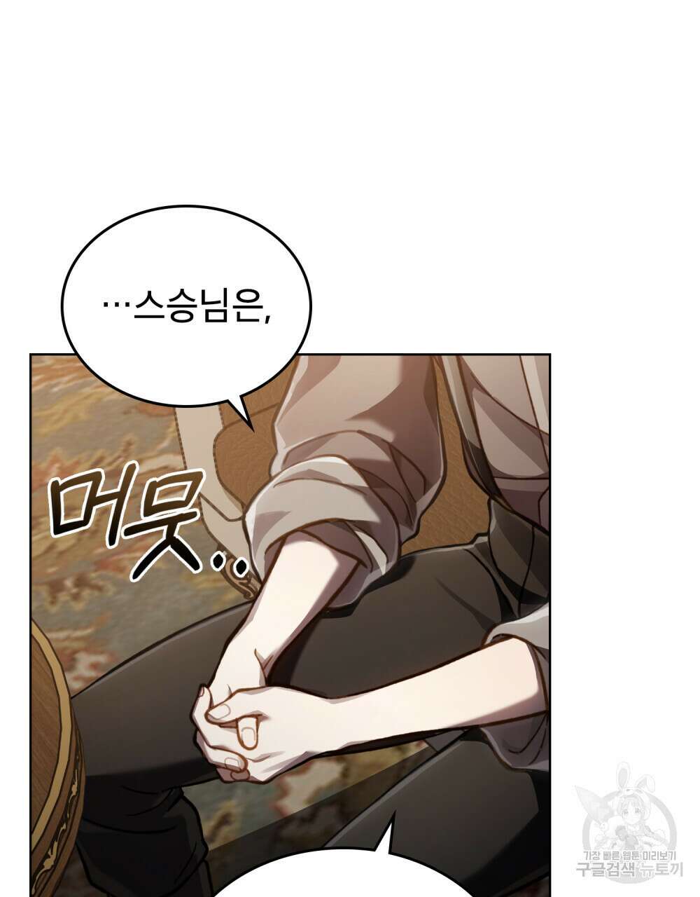 적국의 왕자로 사는 법 24화 48