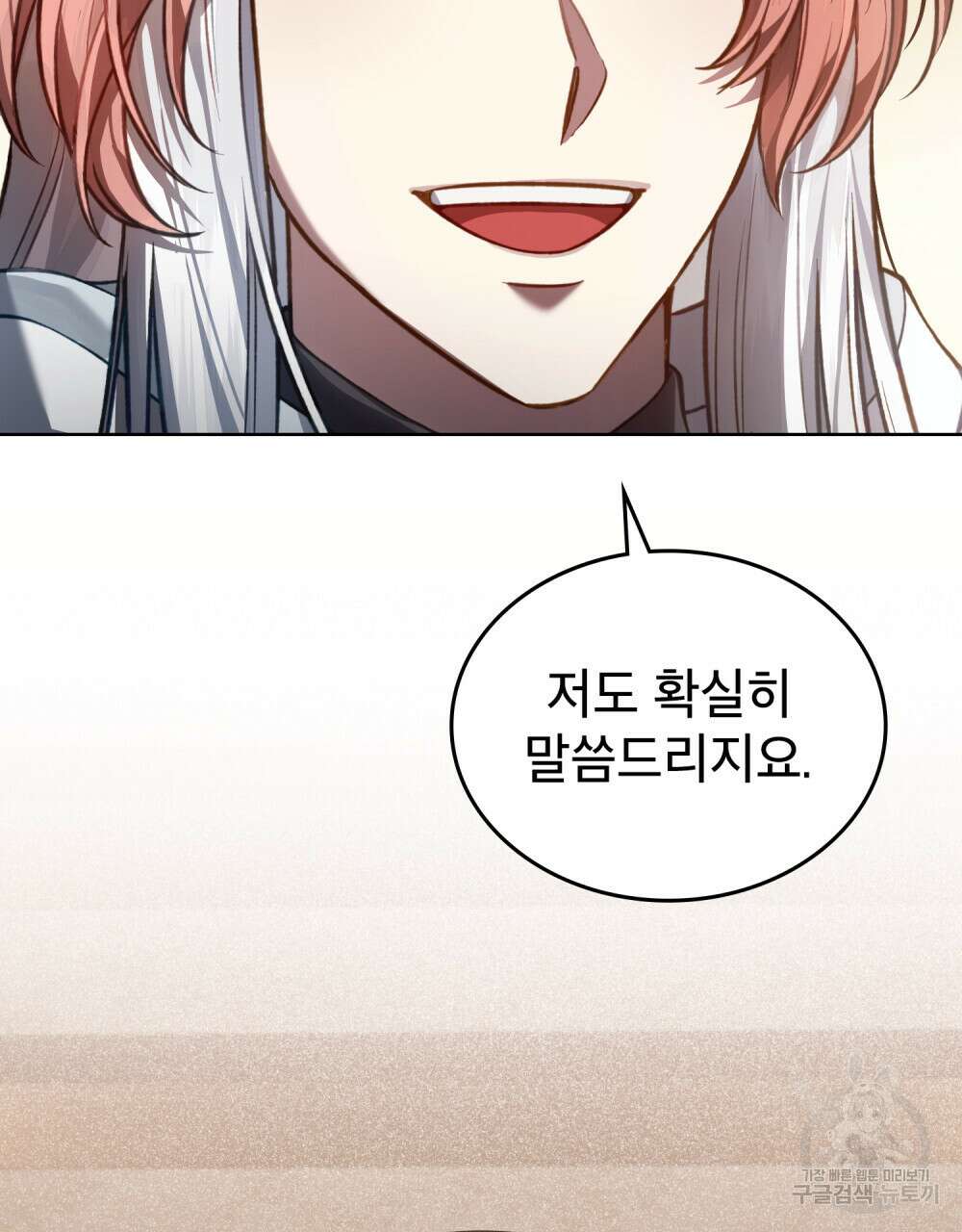 적국의 왕자로 사는 법 24화 53