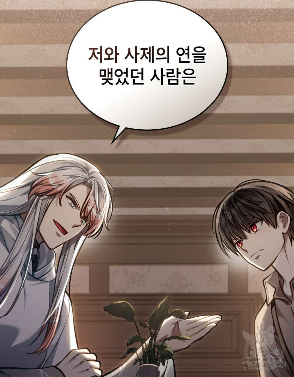 적국의 왕자로 사는 법 24화 54