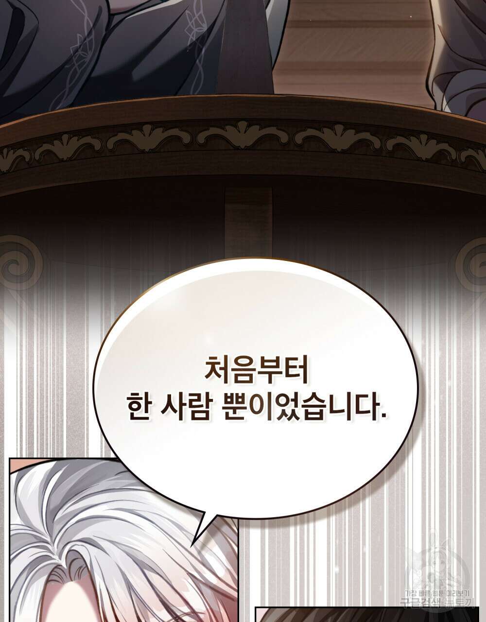 적국의 왕자로 사는 법 24화 55