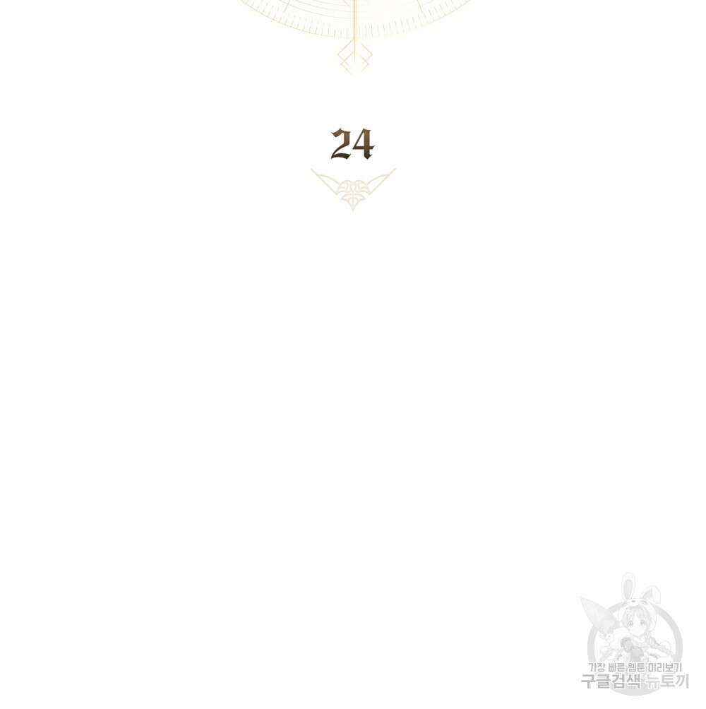 적국의 왕자로 사는 법 24화 58