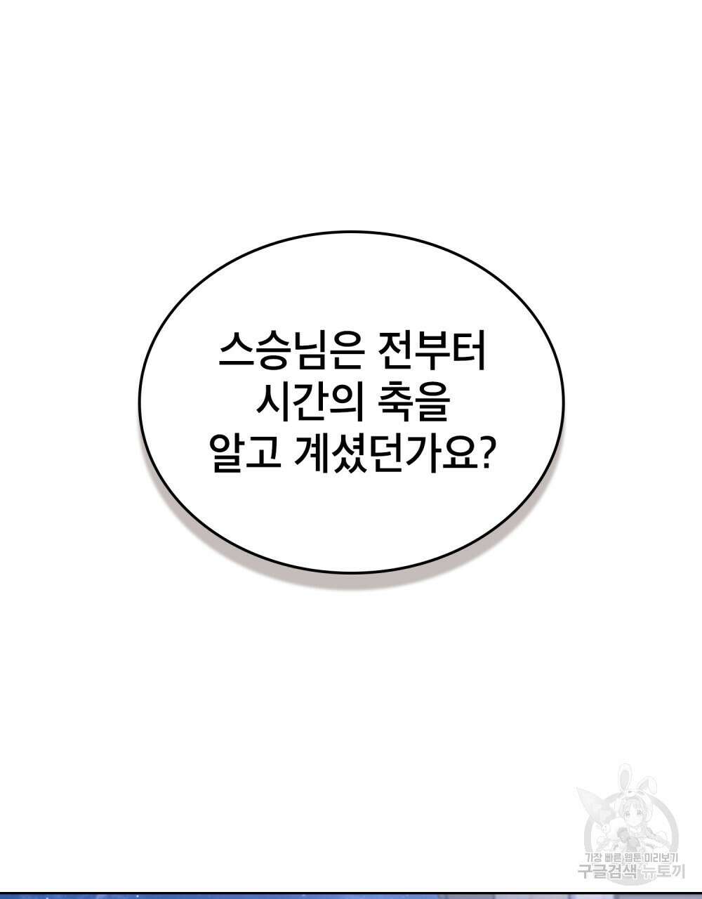 적국의 왕자로 사는 법 24화 59