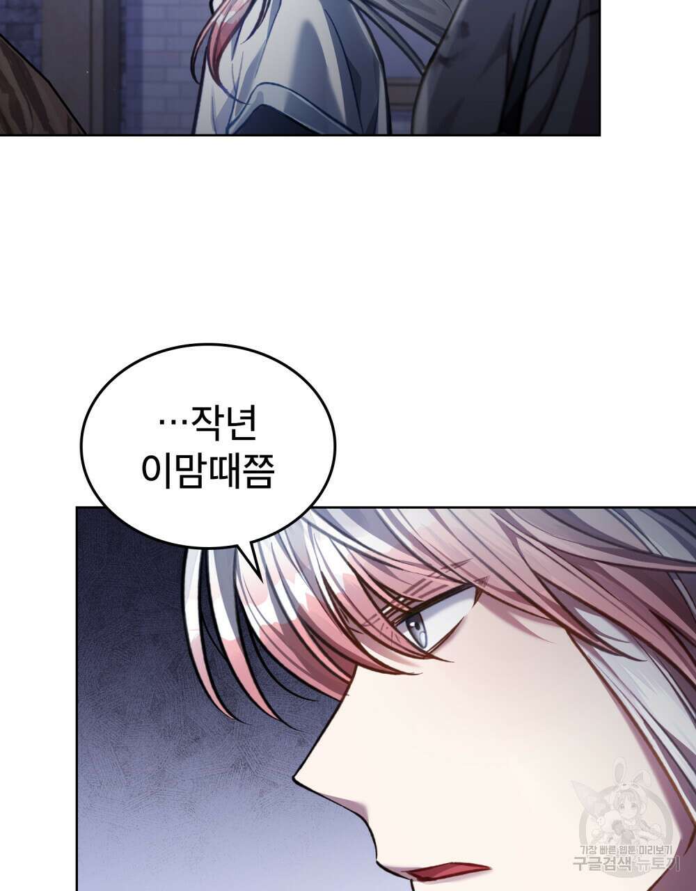 적국의 왕자로 사는 법 24화 63