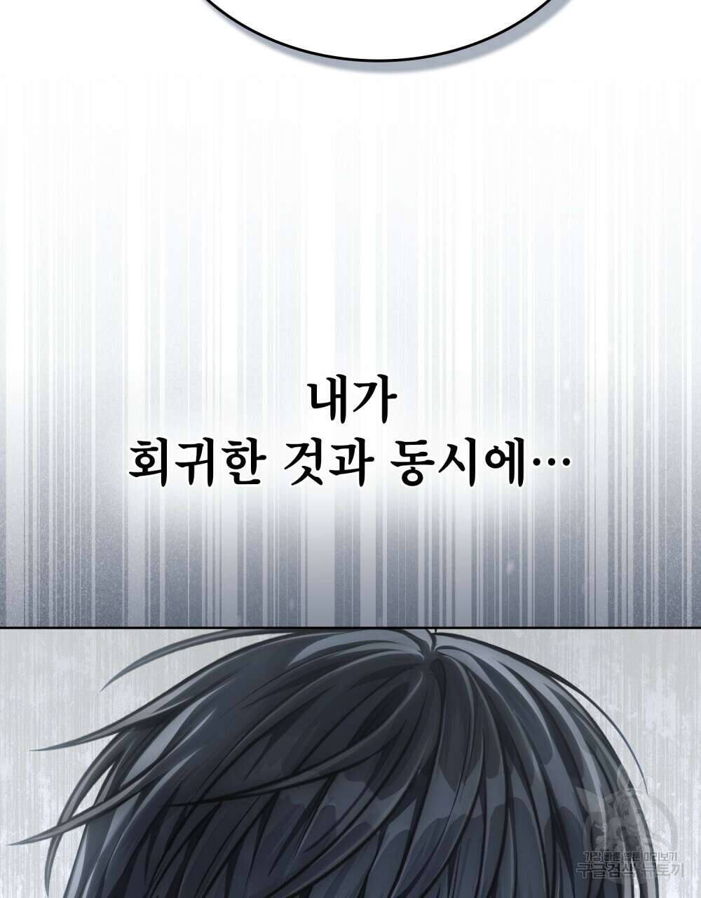 적국의 왕자로 사는 법 24화 68
