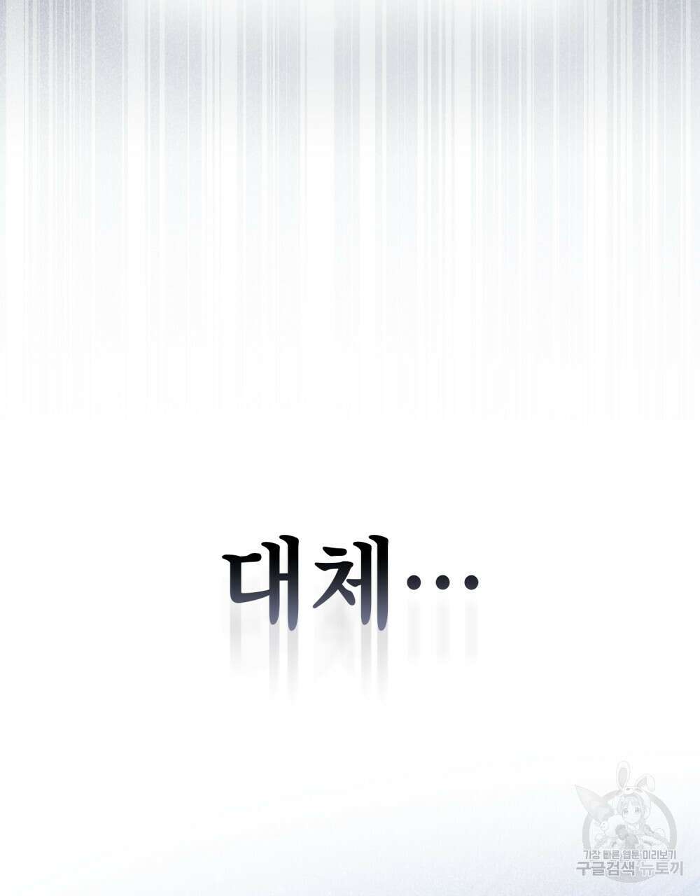 적국의 왕자로 사는 법 24화 70