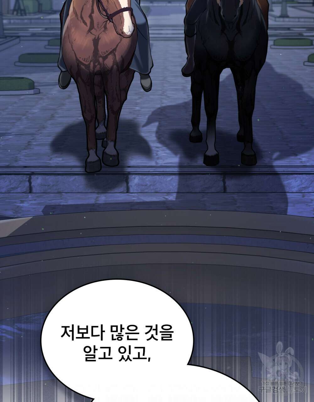 적국의 왕자로 사는 법 24화 75