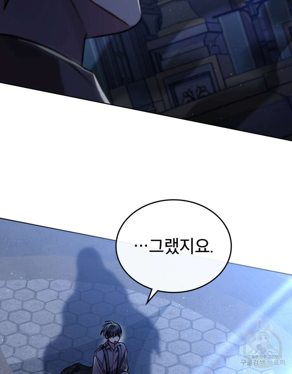 적국의 왕자로 사는 법 24화 79