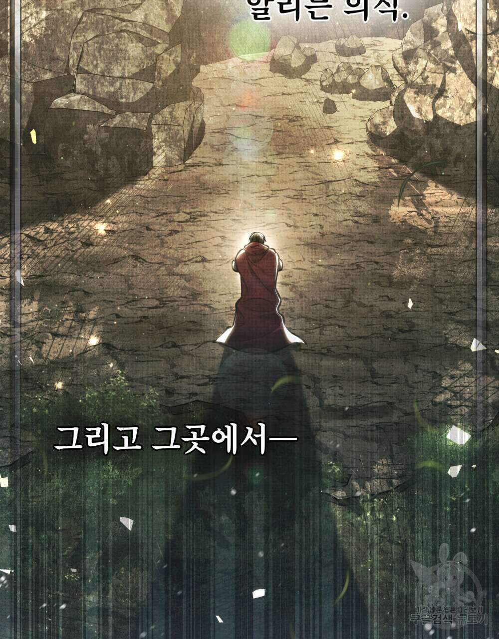 적국의 왕자로 사는 법 24화 83