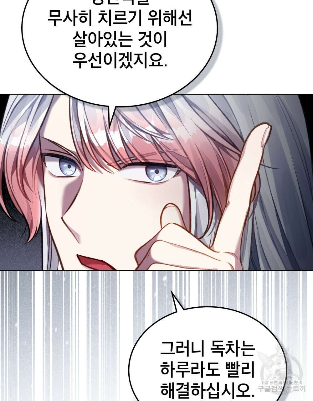적국의 왕자로 사는 법 24화 85