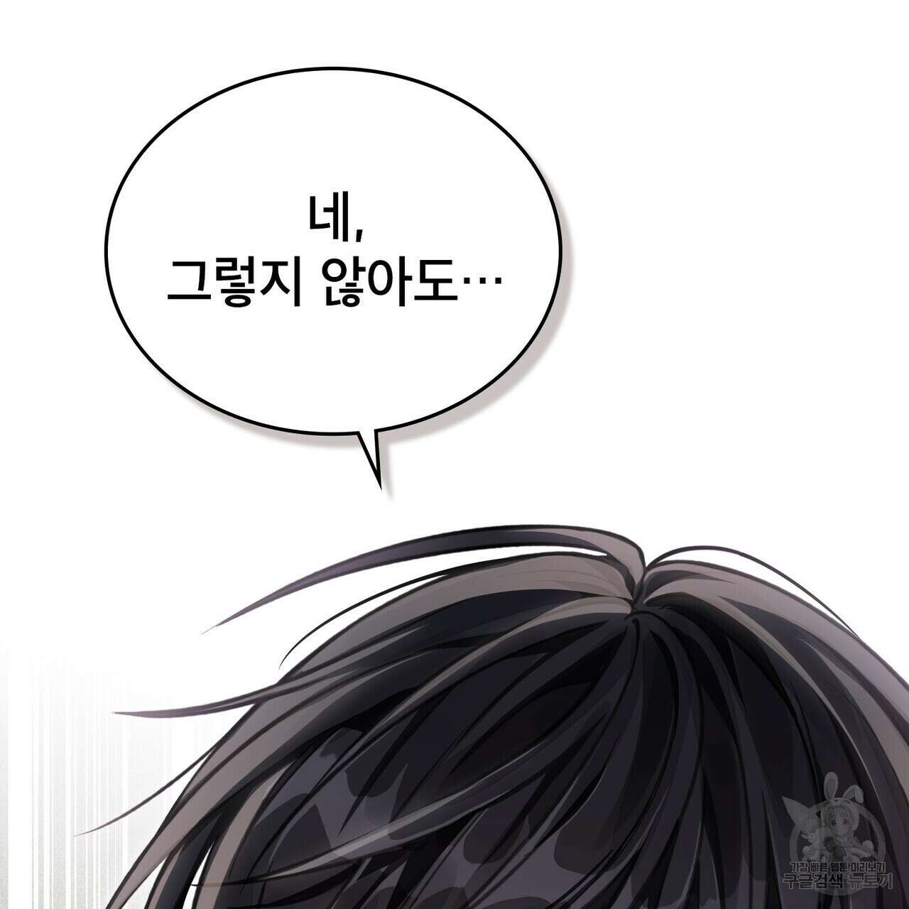 적국의 왕자로 사는 법 24화 87