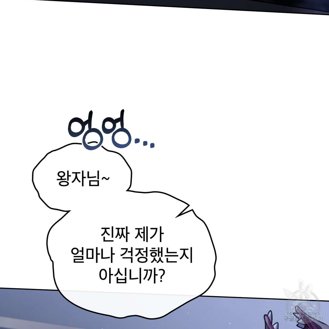 적국의 왕자로 사는 법 24화 92