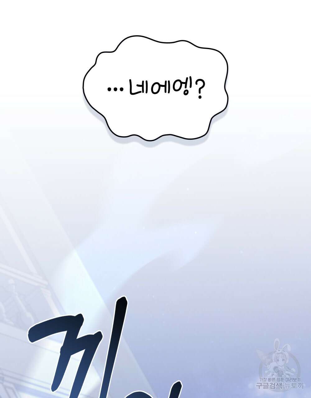 적국의 왕자로 사는 법 24화 100