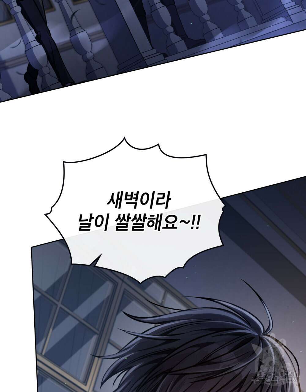 적국의 왕자로 사는 법 24화 103
