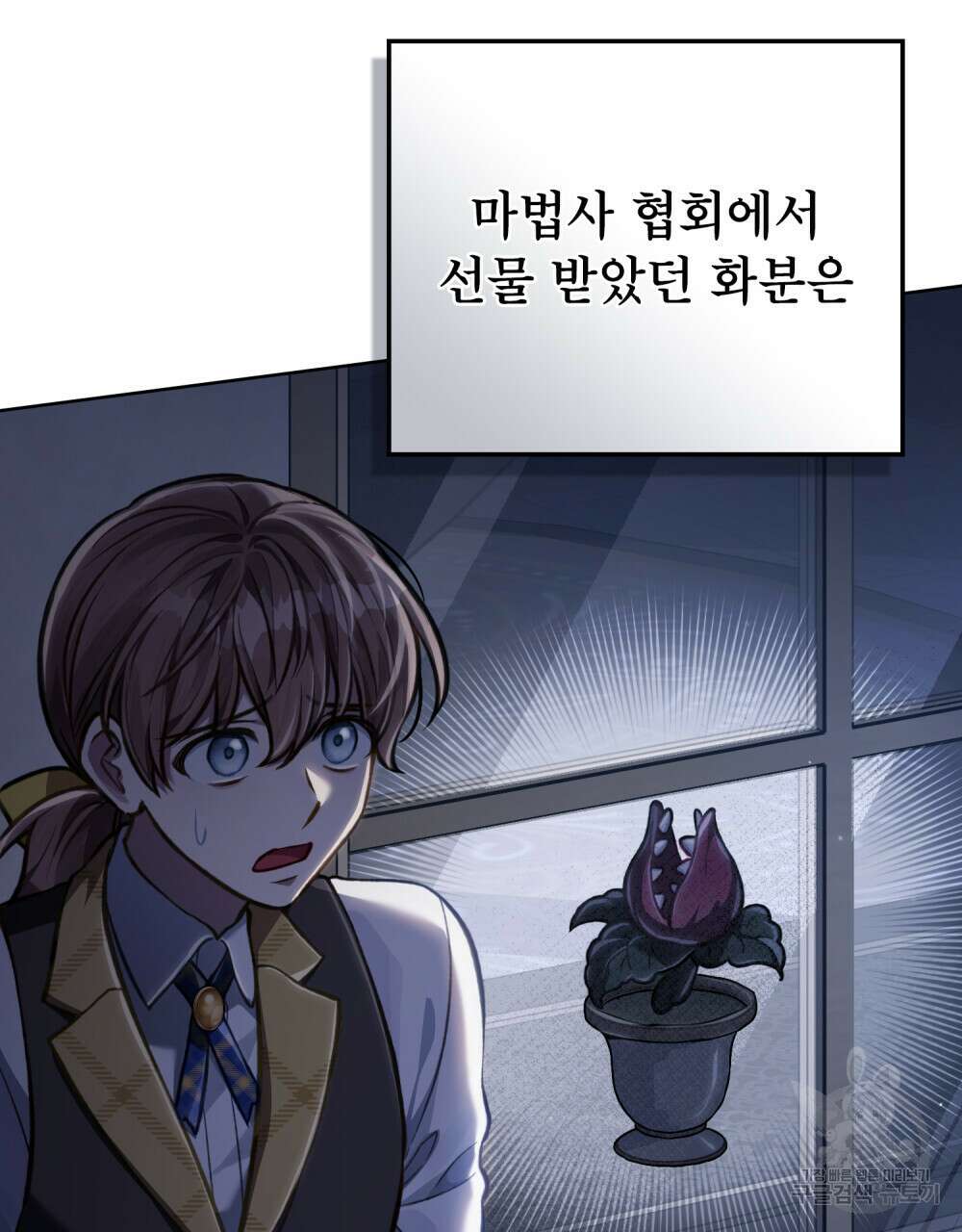 적국의 왕자로 사는 법 24화 105