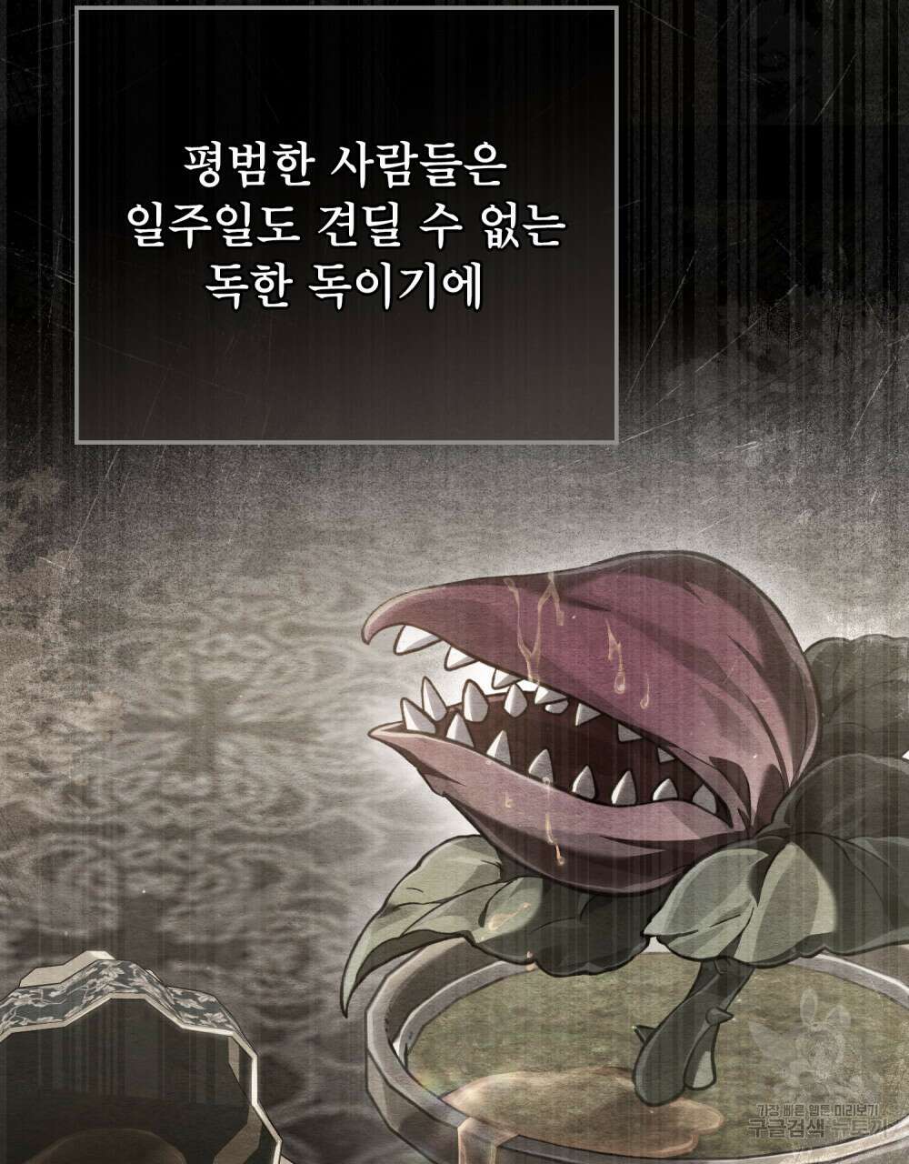 적국의 왕자로 사는 법 24화 111