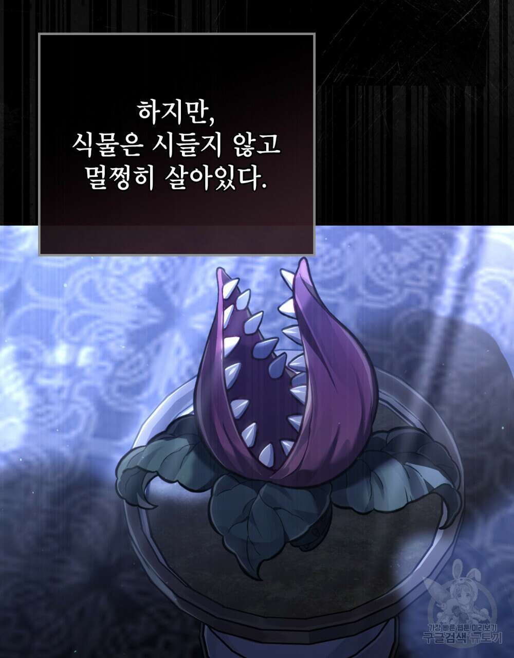 적국의 왕자로 사는 법 24화 112