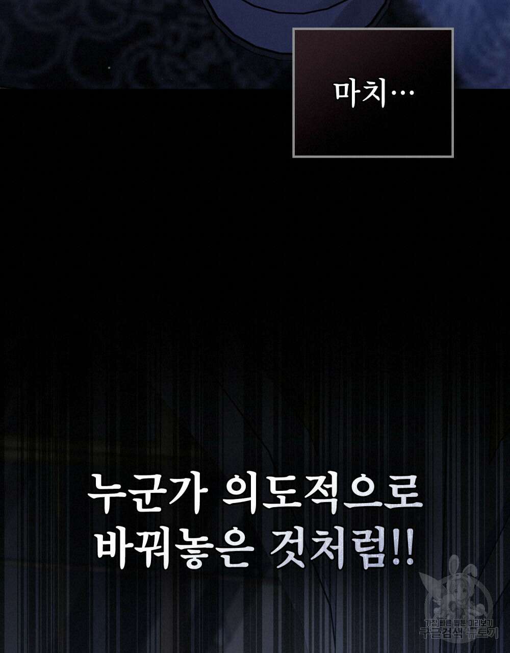 적국의 왕자로 사는 법 24화 113