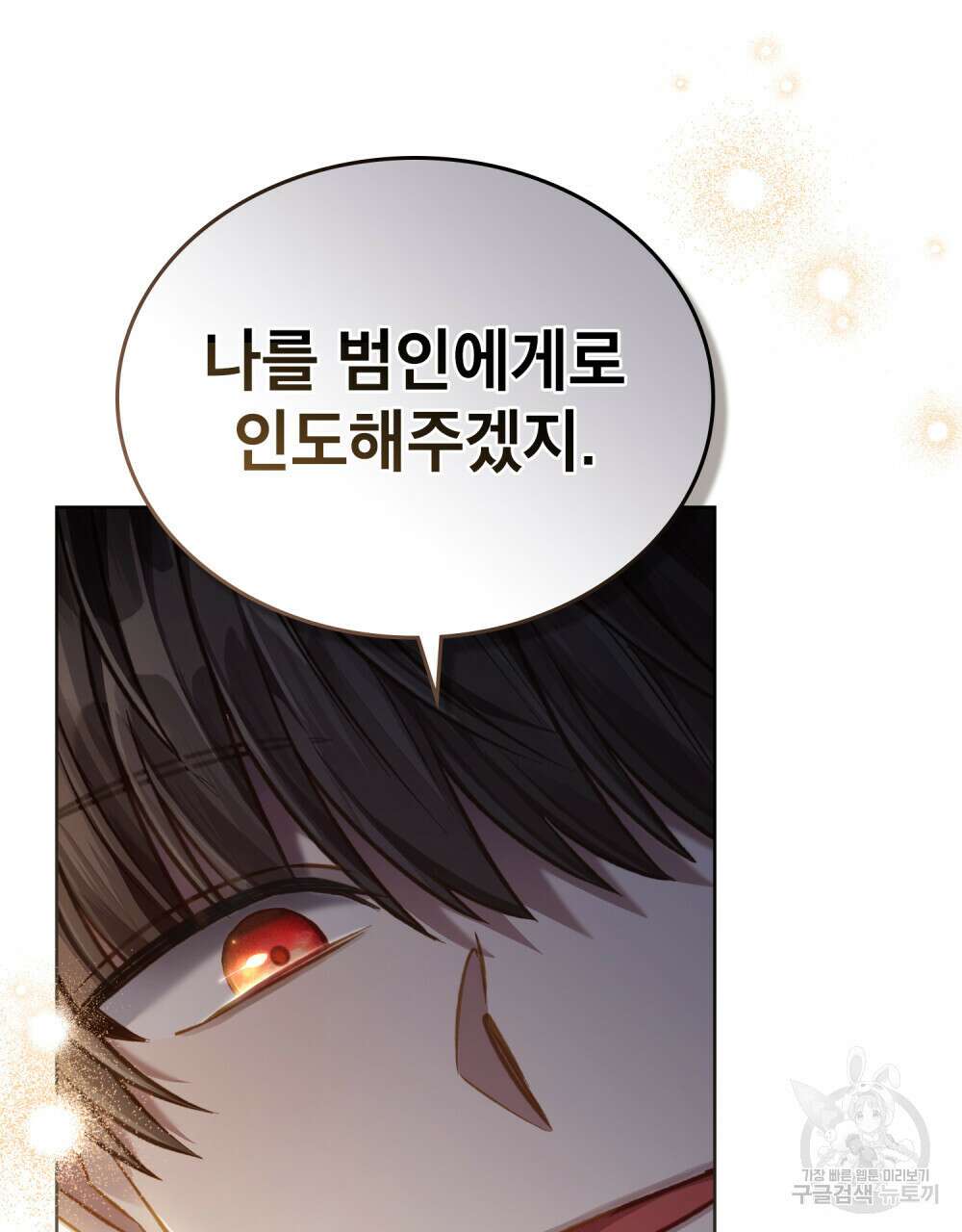 적국의 왕자로 사는 법 24화 122