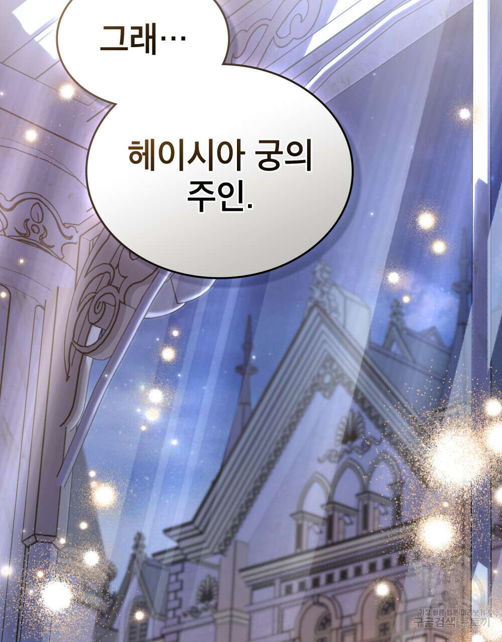 적국의 왕자로 사는 법 24화 125