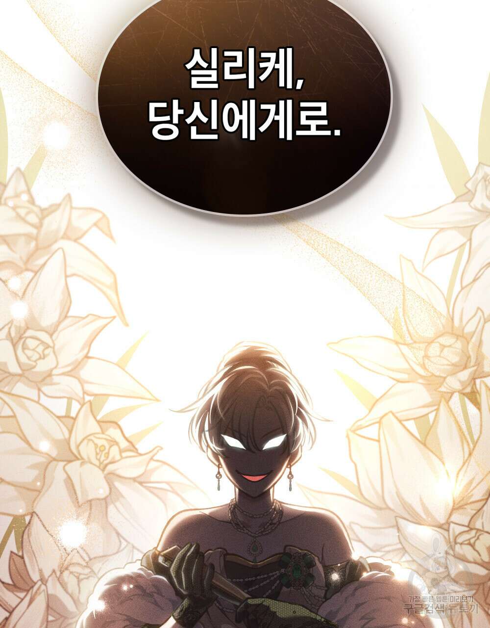 적국의 왕자로 사는 법 24화 127