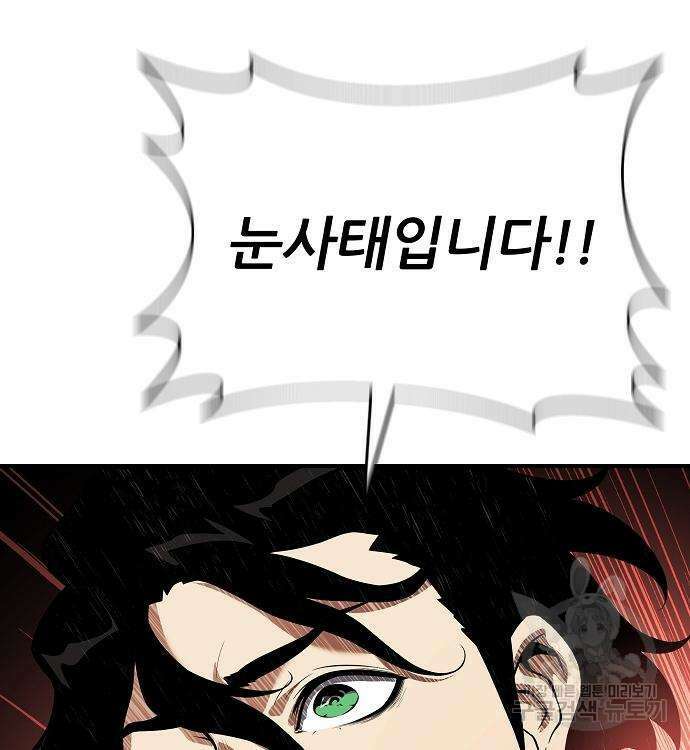 부패의 사제 29화 3
