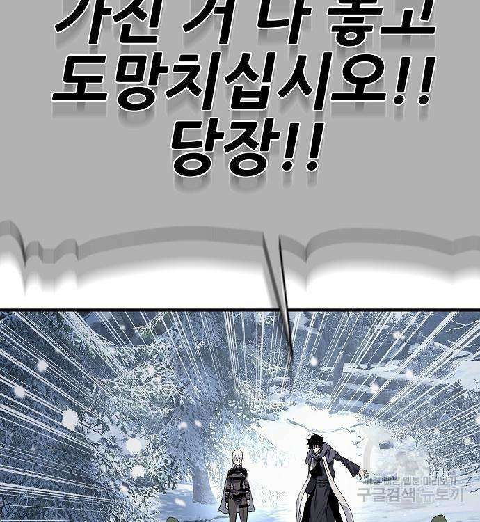 부패의 사제 29화 6