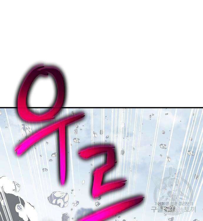 부패의 사제 29화 10